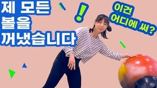  운동은 역시 장비빨이죠. 운동볼 모음편. Balls 운동법 5가지  라크로스볼(마사지볼) 토닝볼 미니볼 월볼 짐볼ㅣ볼 활용법 and 홈트 운동소개