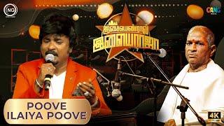 பூவே இளைய பூவே | Isaiyendral Ilaiyaraaja | Madurai | ilaiyaraaja | Noise and Grains