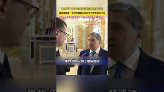普京将于8月底对中国进行为期4天的访问，俄总统助理：这样为期数日的出访怼普京极为罕见