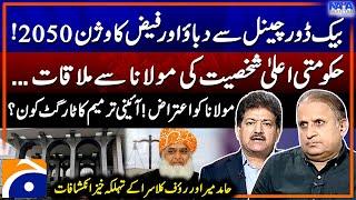 Constitutional Amendments - Maulana's Objection - Hamid Mir & Rauf Klasra's Big Revelations