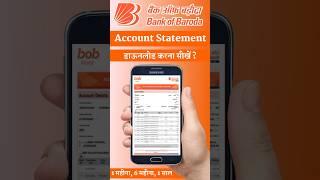 bob account statement download | bank of baroda account statement kaise nikale #banking