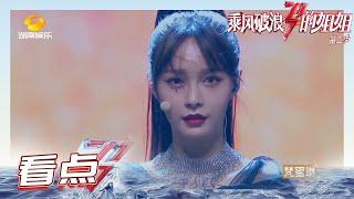 姐姐成团之夜嘉宾官宣：沈梦辰 《乘风破浪的姐姐2》第13期 Sisters Who Make Waves S2 EP13丨MGTV