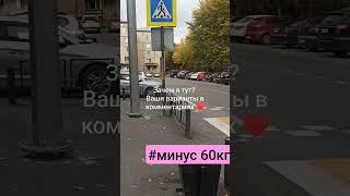 Замена паспорта в 48лет. Причина: изменение внешности. #похудела 60кг #минус60кг