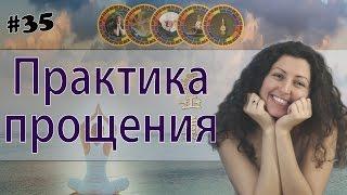 Практика прощения. Обсидиан и Розовый Кварц