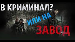 ЗАВОД - КИНО НЕ ДЛЯ ПАТРИОТОВ!(обзор фильма)