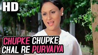 Chupke Chupke Chal Re Purvaiya | Lata Mangeshkar | Chupke Chupke 1975 Songs | Jaya Bhaduri, Amitabh