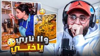 لي مزال ممزوجش غيتزوج  ملي يشوف هاد الفيديو