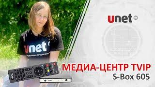 Медиа-центр TVIP S-Box v.605