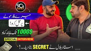 Online Earning in Pakistan: Secret Revealed By 90sMentor With Zia Geek