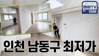 투자!! 실거주!! 무엇이든 괜찮다!! 18평 1억대!! 2룸!! / 9388