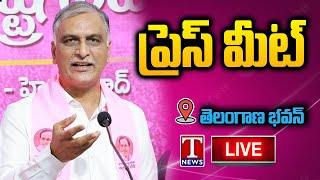 LIVE : Harish Rao Press Meet At Telangana Bhavan | T News