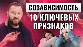 Созависимость. Как перестать жертвовать собой ради других?