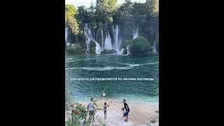 Зачем ехать надо? Водопад Кравица, Босния и Герцеговина.