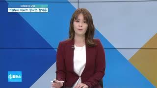 [이슈체크] 내 소유 주택현황이 한눈에…청약홈 써보니