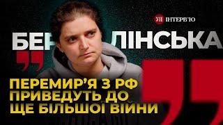 Найгірший сценарій – ми стаємо масштабним полігоном у Третій світовій, – Берлінська | УП. Інтерв'ю