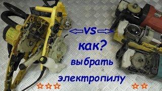 КАК ВЫБРАТЬ ЭЛЕКТРОПИЛУ???  отличия надежность конструкция