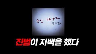 [깜빵생활 3회] 화성 8차 사건 누명 쓴 윤성여가 진범 이춘재를 만난다면? | 깜빵생활 #깜빵생활그런데꼬리에꼬리를무는 #꼬꼬빵