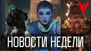 ИГРОВЫЕ НОВОСТИ НЕДЕЛИ  Alan Wake / Half-Life ALYX / RE 3 / AС Valhalla / Unreal Engine 5