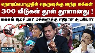 காட்டு மிராண்டியாக நடந்துகொண்ட காவல்துறை !! - Advocate Krishna Murthy | kaka Thoppu Land Issue