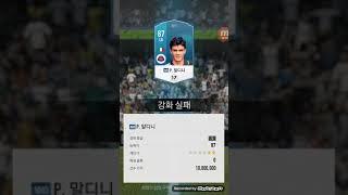 말디니 4카도전