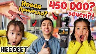 За 1000$ Камера?! Тестируем DJI Osmo Pocket 3 + Лямис НЕ ХОЧЕТ Стричься! Латифа в Шоке!