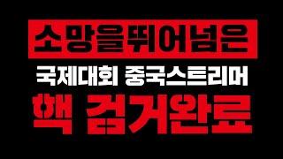 아니길 바랬지만 진짜 핵쟁이었네요.. [배틀그라운드 로자르]
