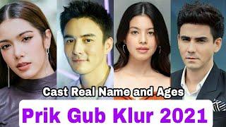 Prik Gub Klur Thai Drama Cast Real Name & Ages || Thanwa Suriyajak, Sonya Singha BY ShowTime