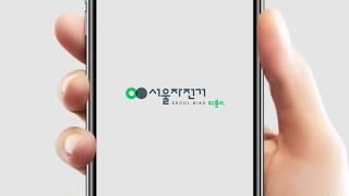 앱 프로모션 영상 - 서울 따릉이 앱 리디자인 컨셉 영상