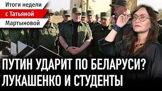 Помилования от Лукашенко / Путин и ядерная доктрина / Выборы в США и Украина