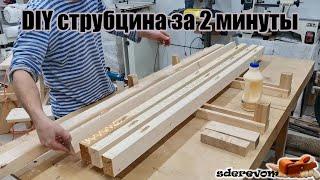 Простая струбцина из обрезков за 2 минуты! Wooden clamp