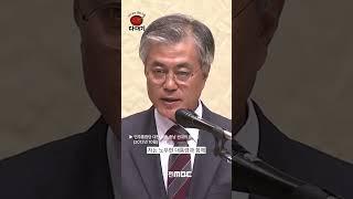 #shorts [다시 보는 대선 기록] 2012년 제 18대 대통령 선거 문재인 후보