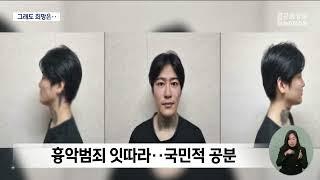 [뉴스데스크]역대급 폭염...흉악범죄·계엄에도 '희망의 빛'