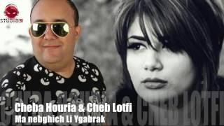 Cheba Houria Duo Lotfi 2016 Manbghich Li Ygabrek Avec Zakzouk (Studio 31) By Ilyes ProSon