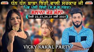 Live Vicky Nakal Party || Vill. Palli Jhikki || Live Nakla || Osm Live