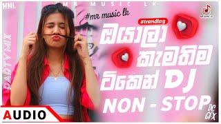 2024 Sinhala Dj Party Nonstop┃Tranding Tik Tok Dj Remix┃New Sinhala Nonstop Dj┃2024 Dj New Hits