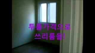 반포동 쓰리룸 전세 1억5천