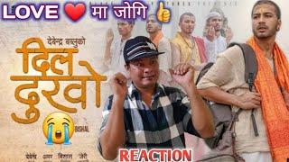 Dil Dukho दिल दुखो Devendra Bablu | Ft. Bishal Ghimire, Jeri Bhandari, & Amar Rawal | Reaction | New