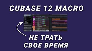 Automatically Route Tracks to Groups | Cubase 12 Macro