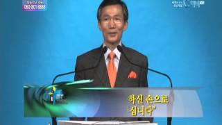 [C채널 기독교방송] 말씀의 창 LA새생명비전교회 강준민 목사 설교 - 하나님은 능하신 손으로 보호해 주십니다