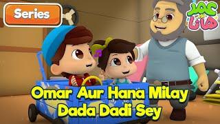 Omar Aur Hana Milay Dada Dadi Sey | Omar and Hana Urdu | Islamic Cartoon