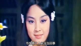 《喜怒哀乐》- 白日的盗墓贼被书生吓退，当晚女鬼却来向他表示感激！