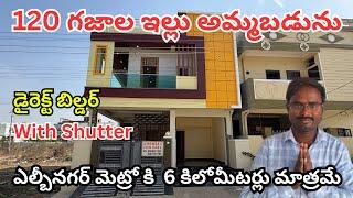 120 Sqyd G+1 Independent House for sale ||ఎల్బీనగర్ మెట్రో కి  6 కిలోమీటర్లు మాత్రమే||