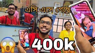 হ য ব র ল Vlog 400k Big Family হয়ে গেল | এসি এসে গেছে