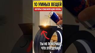 ТОП 10 товаров из Китая которые изменять твою жизнь 