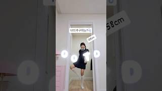 너의 추구미는?  #11 #학생룩 #teen #교복 #학생코디 중딩룩#dancechallege #랜덤플레이댄스 #댄스챌린지