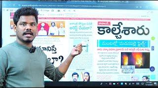 Nov 15 News Papers: కేసులు ఆగలేదు | లోకేష్ పవర్ ఫుల్ వాదన | బాబు, పవన్ కామ్ గా | GundusoodiPINN |