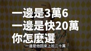 【我真的好想買房子】年薪快150萬仍不敢出手? 揭露高薪族群卻步的真相！#買房阿元 #高雄房地產 #台北房地產#年薪145萬#買房考量#緊急預備金