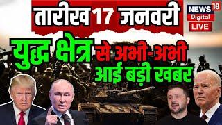 War News LIVE: अभी-अभी युद्ध क्षेत्र से आई बड़ी खबर| Russia Vs Ukraine | Volodymyr Zelenskyy | N18 G