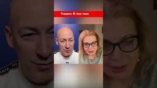 Гордон: В чем сила #shorts