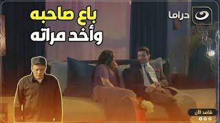 مسلسل البارون | باعت نفسها بالرخيص وخانت جوزها مع صاحبه بعد ما دخل السجن !!